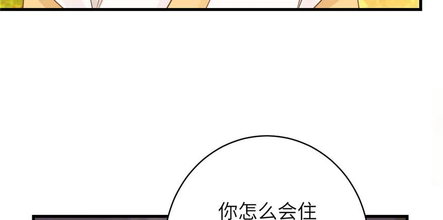 我家徒弟又挂了 - 第67话 又收了个徒弟 - 第94张图