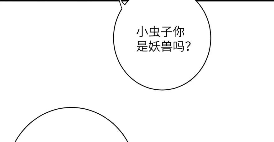 我家徒弟又挂了 - 第67话 又收了个徒弟 - 第88张图