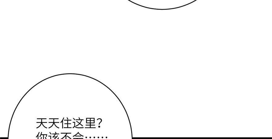 我家徒弟又挂了 - 第67话 又收了个徒弟 - 第98张图
