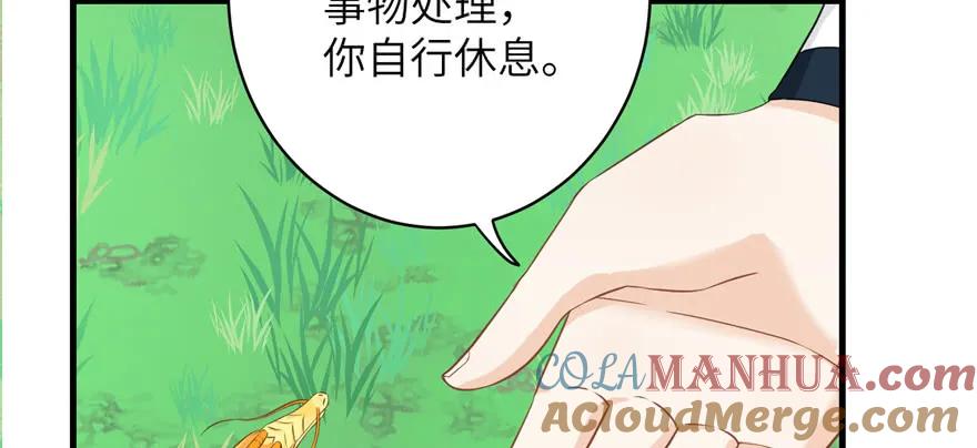 我家徒弟又挂了 - 第67话 又收了个徒弟 - 第53张图