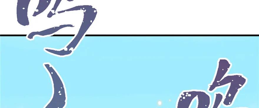 我家徒弟又挂了 - 第67话 又收了个徒弟 - 第24张图