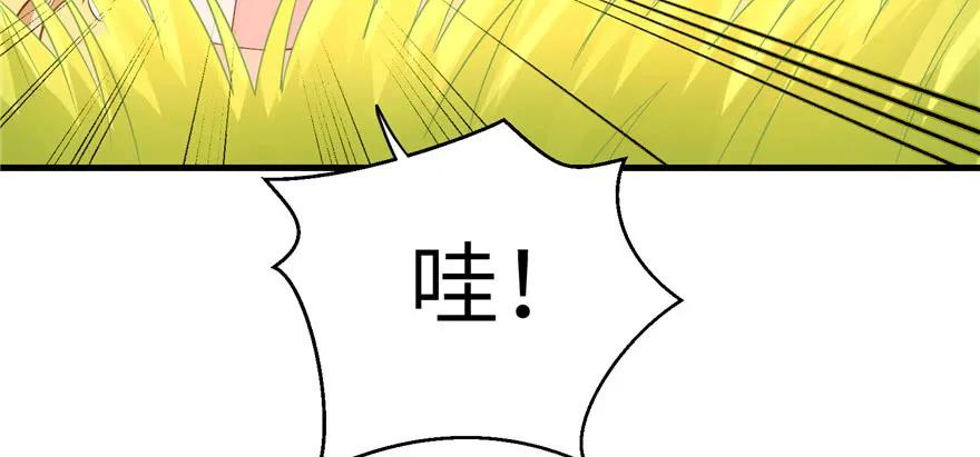 我家徒弟又挂了 - 第67话 又收了个徒弟 - 第78张图