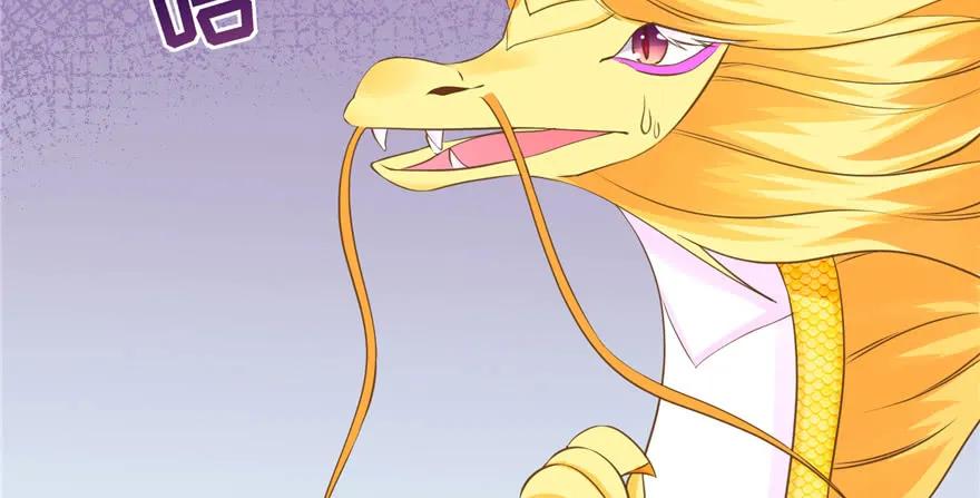 我家徒弟又挂了 - 第67话 又收了个徒弟 - 第63张图