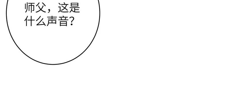 我家徒弟又挂了 - 第67话 又收了个徒弟 - 第34张图