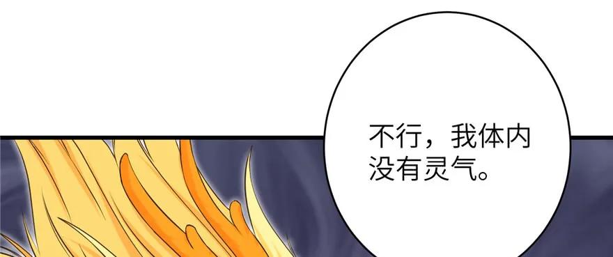 我家徒弟又挂了 - 第67话 又收了个徒弟 - 第12张图