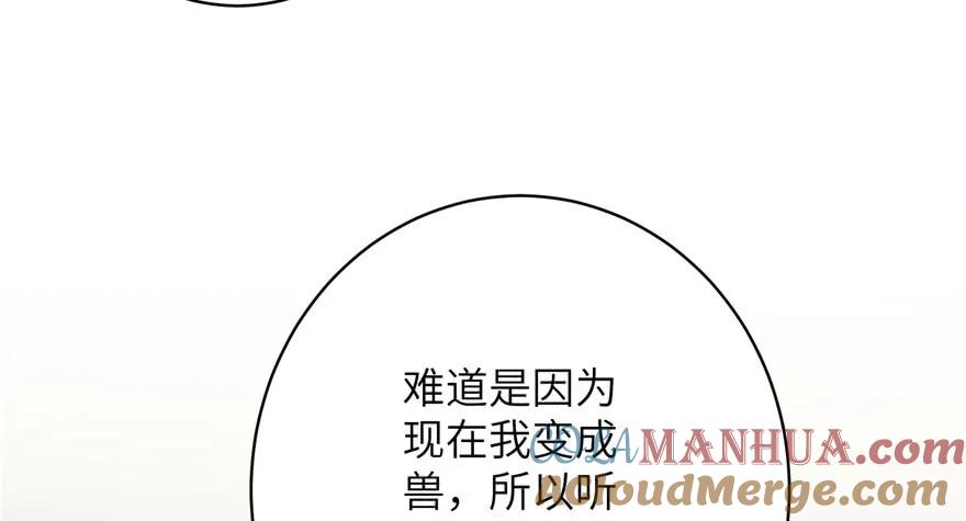 我家徒弟又挂了 - 第67话 又收了个徒弟 - 第65张图