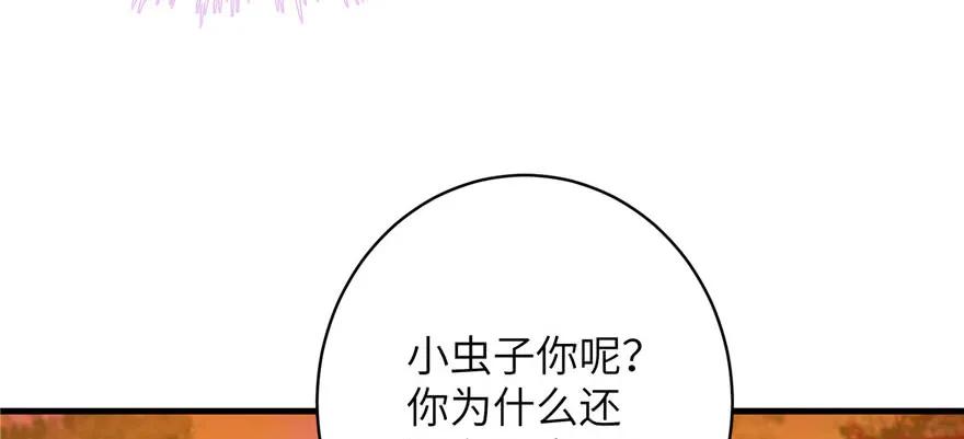 我家徒弟又挂了 - 第67话 又收了个徒弟 - 第108张图