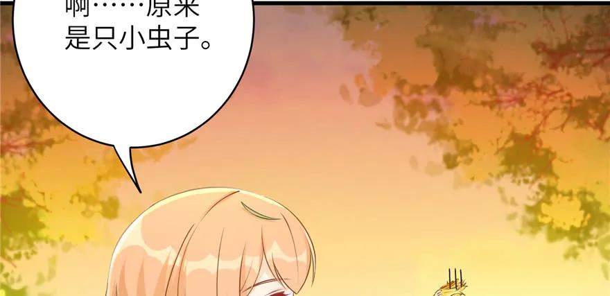 我家徒弟又挂了 - 第67话 又收了个徒弟 - 第86张图