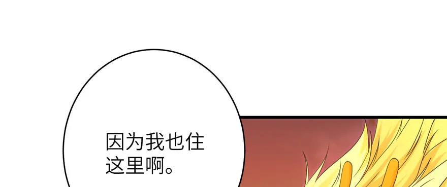 我家徒弟又挂了 - 第67话 又收了个徒弟 - 第111张图