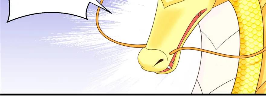 我家徒弟又挂了 - 第67话 又收了个徒弟 - 第132张图