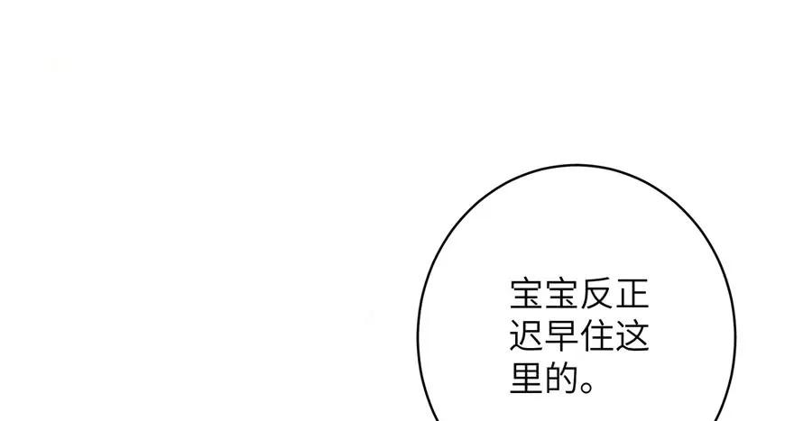 我家徒弟又挂了 - 第67话 又收了个徒弟 - 第91张图