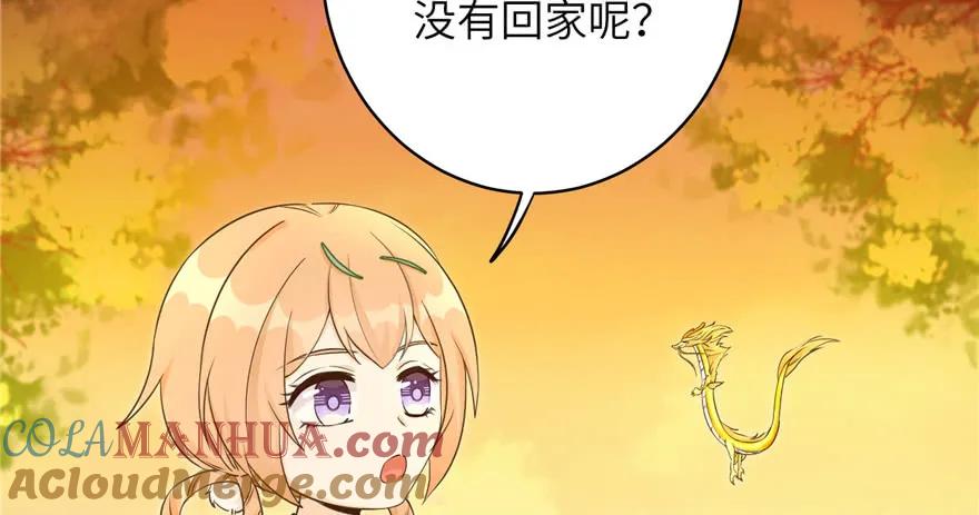 我家徒弟又挂了 - 第67话 又收了个徒弟 - 第109张图