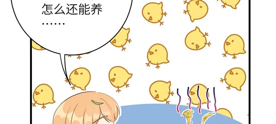 我家徒弟又挂了 - 第67话 又收了个徒弟 - 第118张图