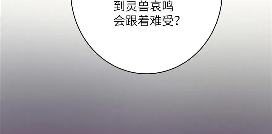 我家徒弟又挂了 - 第67话 又收了个徒弟 - 第66张图