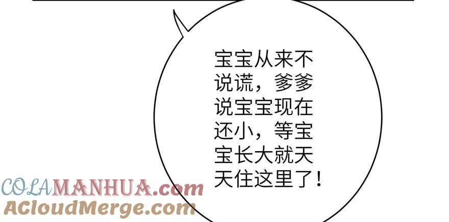 我家徒弟又挂了 - 第67话 又收了个徒弟 - 第97张图