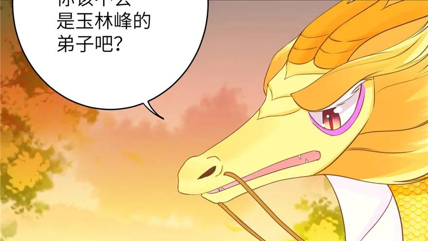 我家徒弟又挂了 - 第67话 又收了个徒弟 - 第99张图