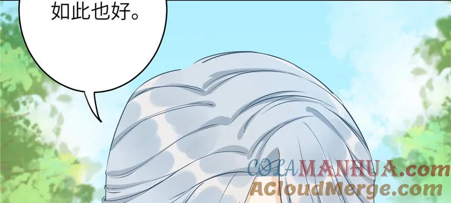 我家徒弟又挂了 - 第67话 又收了个徒弟 - 第49张图