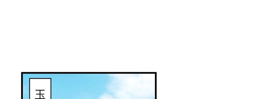 我家徒弟又挂了 - 第67话 又收了个徒弟 - 第2张图