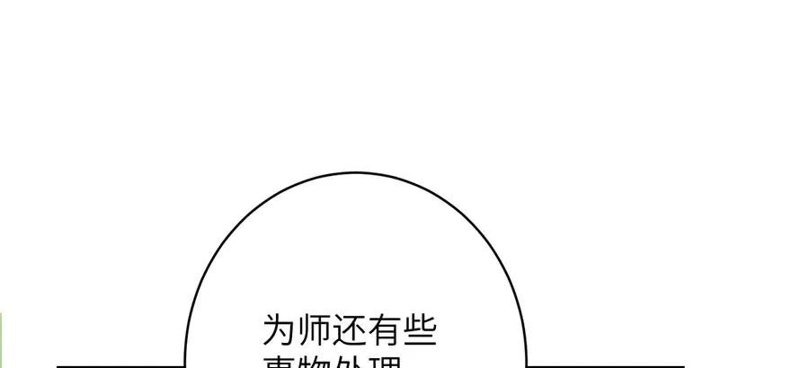 我家徒弟又挂了 - 第67话 又收了个徒弟 - 第52张图