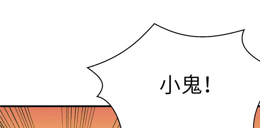 我家徒弟又挂了 - 第67话 又收了个徒弟 - 第76张图