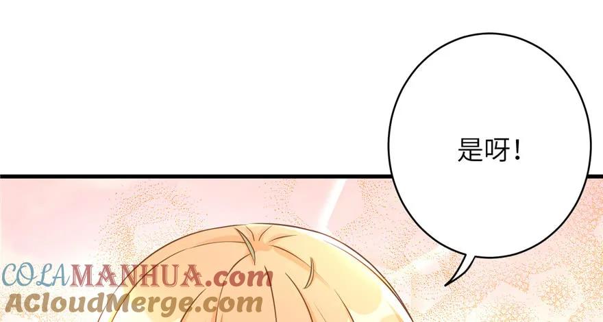 我家徒弟又挂了 - 第67话 又收了个徒弟 - 第101张图