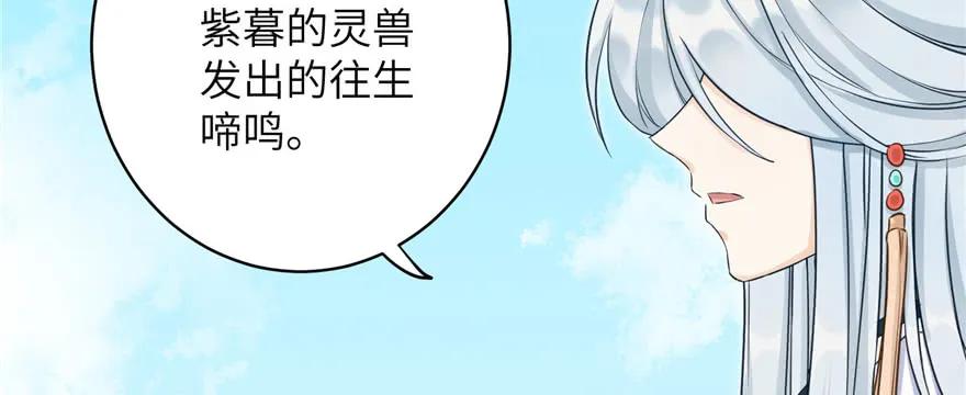 我家徒弟又挂了 - 第67话 又收了个徒弟 - 第38张图