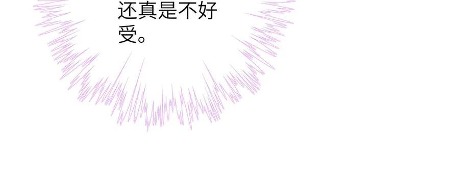 我家徒弟又挂了 - 第67话 又收了个徒弟 - 第114张图