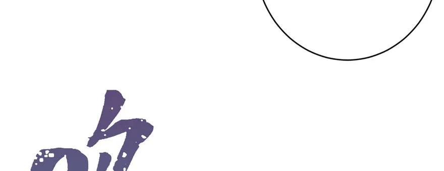 我家徒弟又挂了 - 第67话 又收了个徒弟 - 第23张图