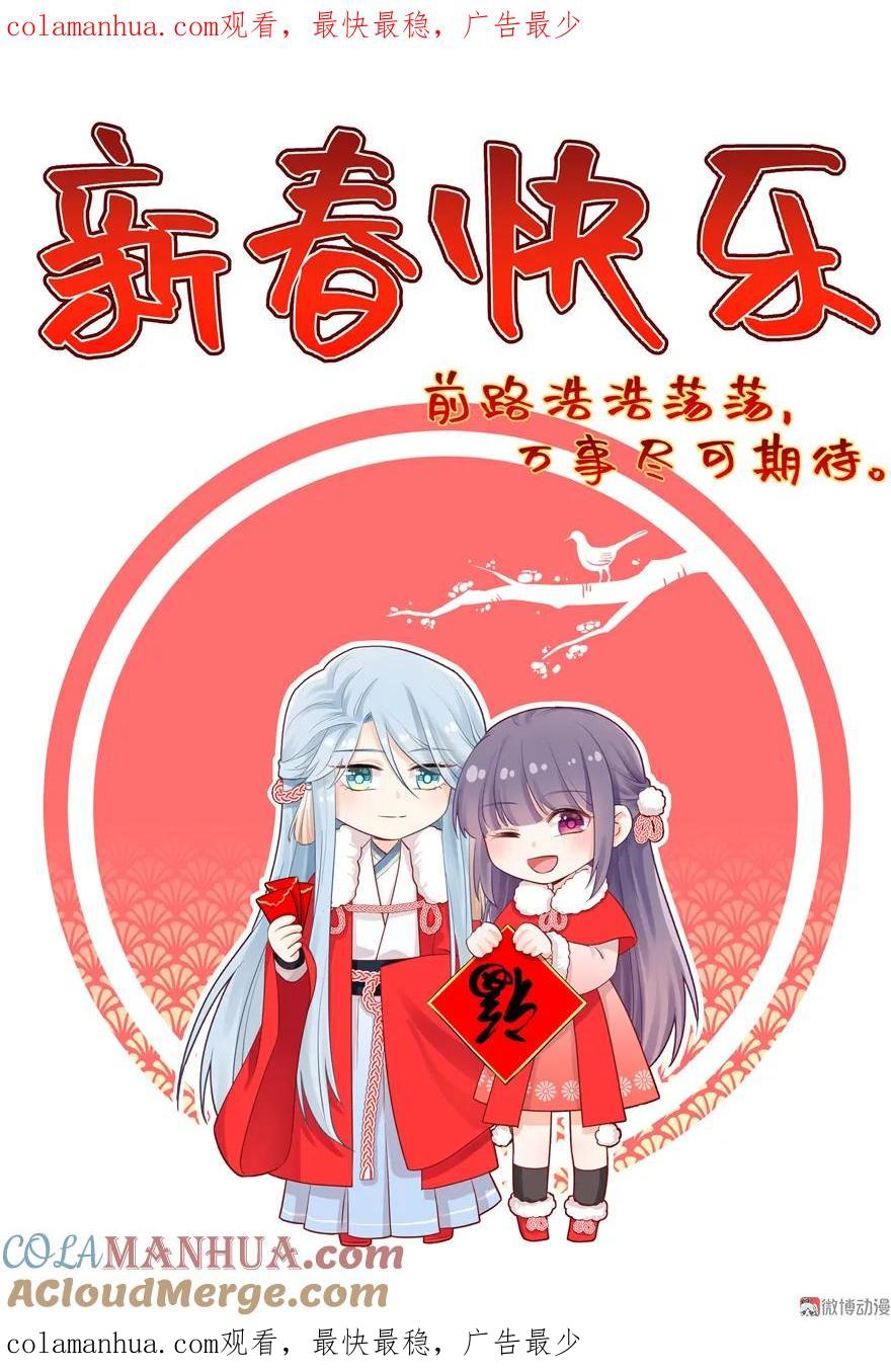 我家徒弟又挂了 - 新年快乐 - 第1张图