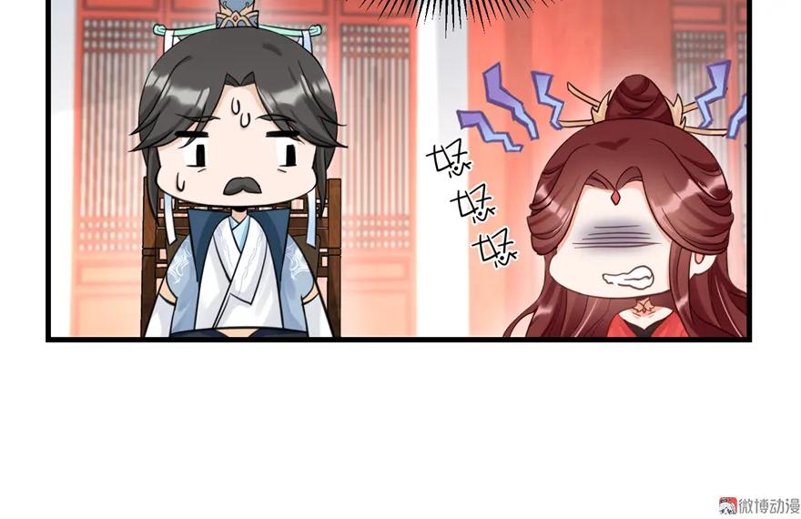 我家徒弟又挂了 - 第6话 从哪儿来回哪儿去 - 第38张图