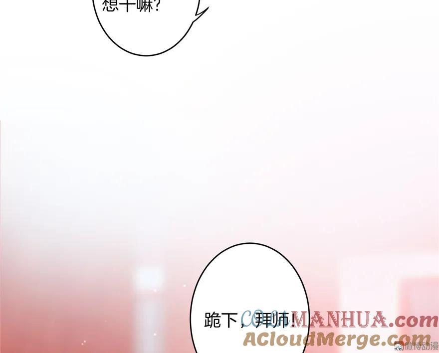 我家徒弟又挂了 - 第6话 从哪儿来回哪儿去 - 第70张图