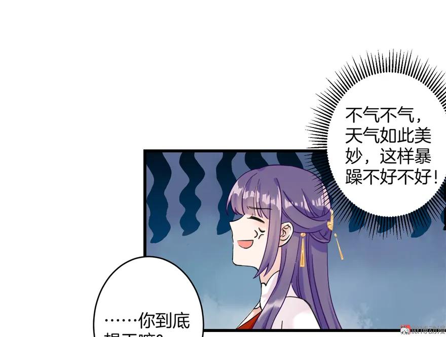 我家徒弟又挂了 - 第6话 从哪儿来回哪儿去 - 第69张图