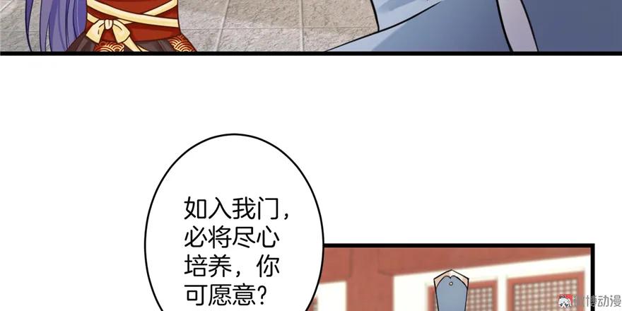 我家徒弟又挂了 - 第6话 从哪儿来回哪儿去 - 第17张图