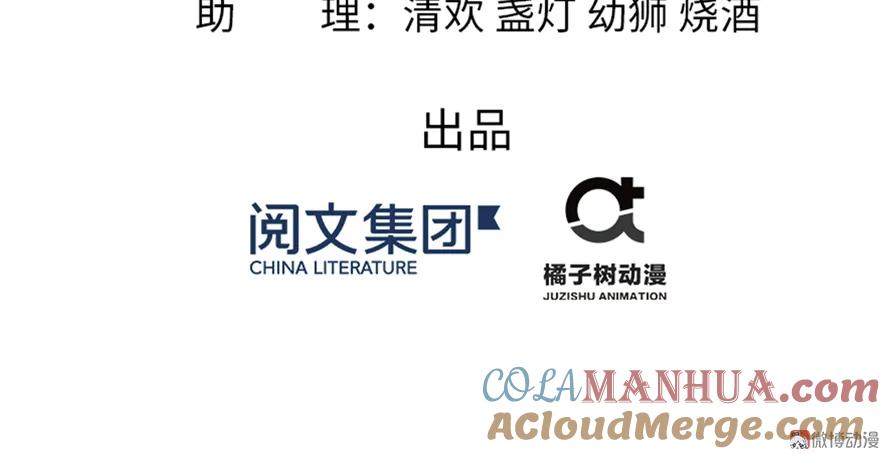 我家徒弟又挂了 - 第6话 从哪儿来回哪儿去 - 第7张图