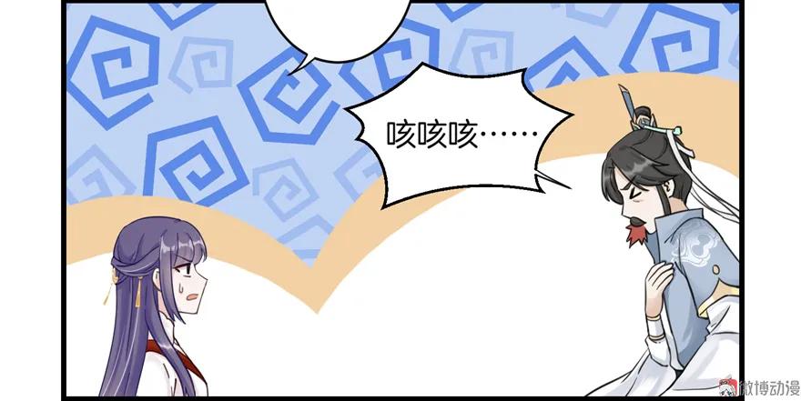 我家徒弟又挂了 - 第6话 从哪儿来回哪儿去 - 第20张图