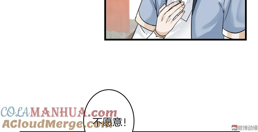 我家徒弟又挂了 - 第6话 从哪儿来回哪儿去 - 第19张图