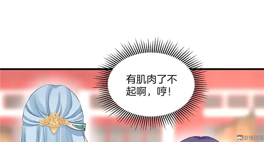 我家徒弟又挂了 - 第6话 从哪儿来回哪儿去 - 第51张图