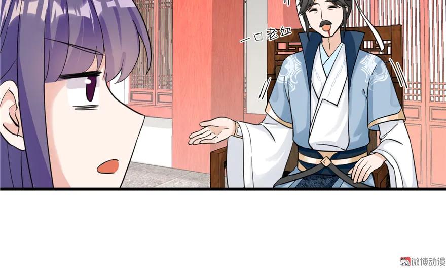 我家徒弟又挂了 - 第6话 从哪儿来回哪儿去 - 第33张图