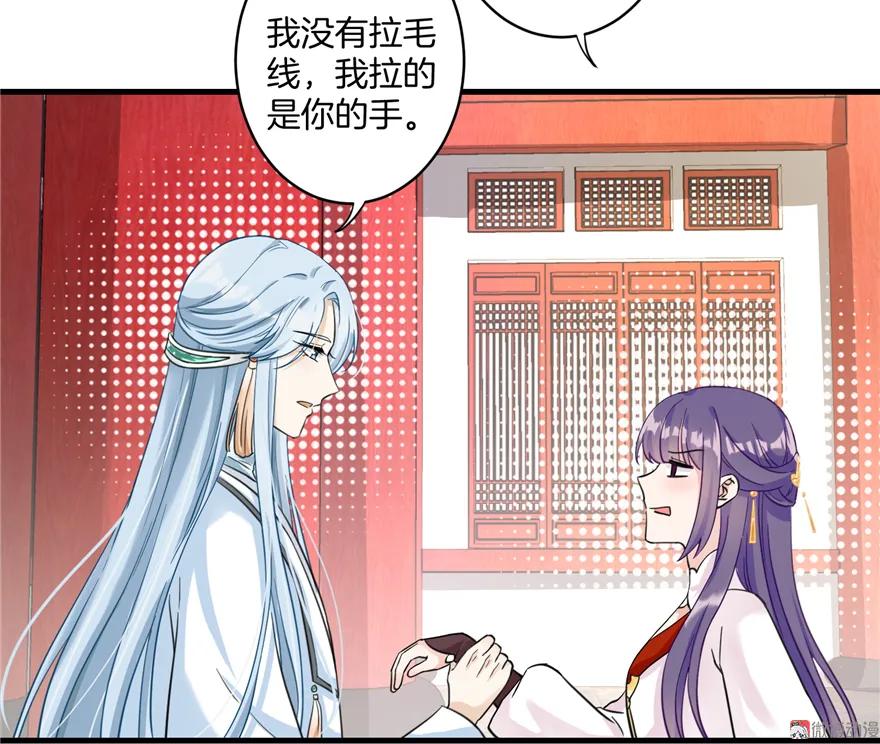 我家徒弟又挂了 - 第6话 从哪儿来回哪儿去 - 第68张图