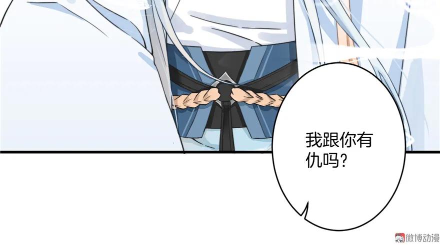 我家徒弟又挂了 - 第6话 从哪儿来回哪儿去 - 第65张图