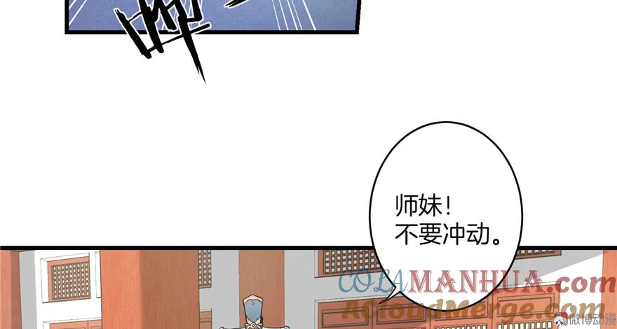 我家徒弟又挂了 - 第6话 从哪儿来回哪儿去 - 第10张图