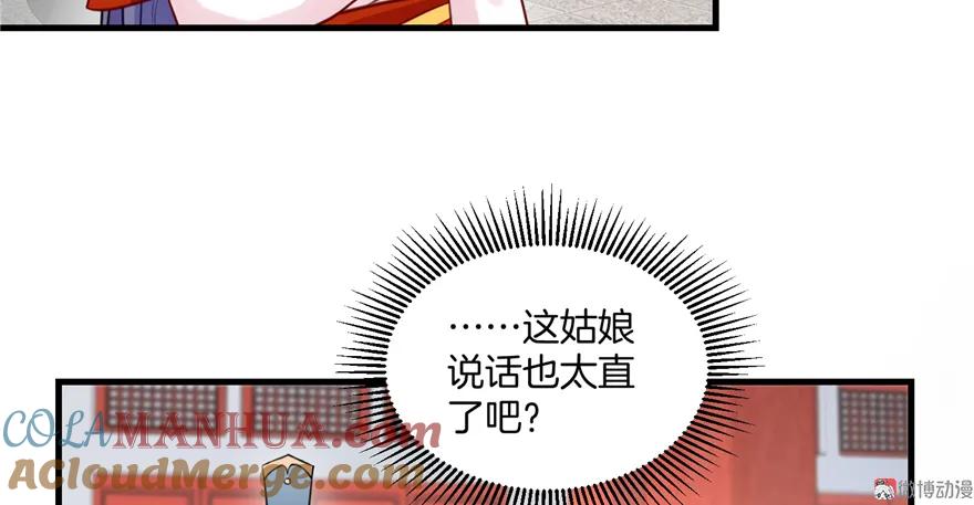 我家徒弟又挂了 - 第6话 从哪儿来回哪儿去 - 第37张图