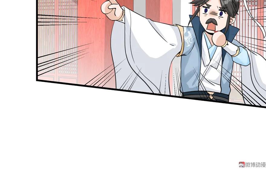 我家徒弟又挂了 - 第6话 从哪儿来回哪儿去 - 第54张图