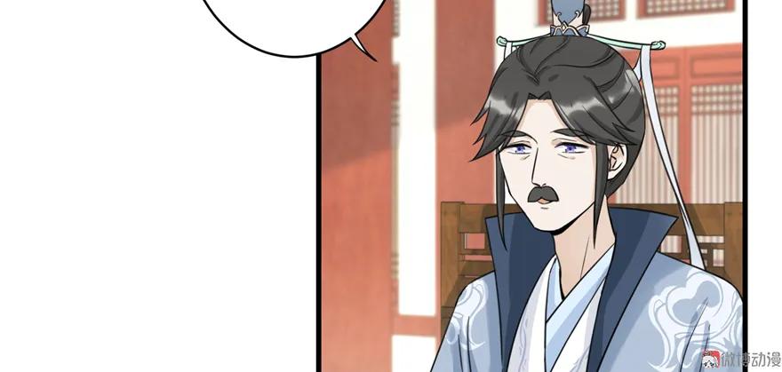 我家徒弟又挂了 - 第6话 从哪儿来回哪儿去 - 第18张图