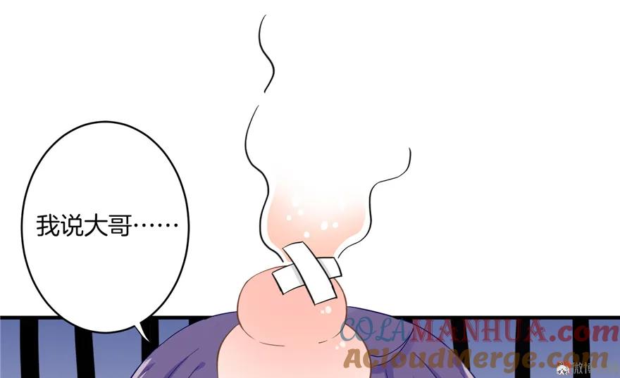 我家徒弟又挂了 - 第6话 从哪儿来回哪儿去 - 第61张图