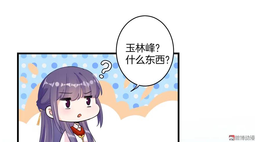 我家徒弟又挂了 - 第6话 从哪儿来回哪儿去 - 第24张图