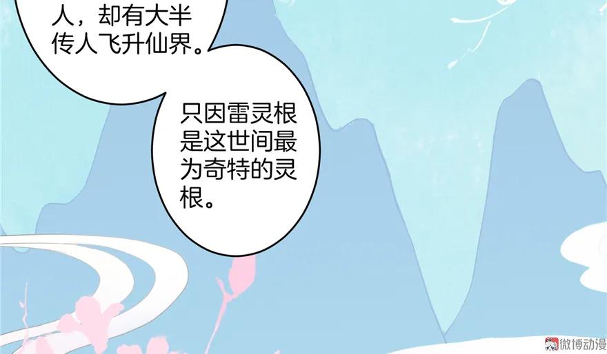 我家徒弟又挂了 - 第6话 从哪儿来回哪儿去 - 第26张图