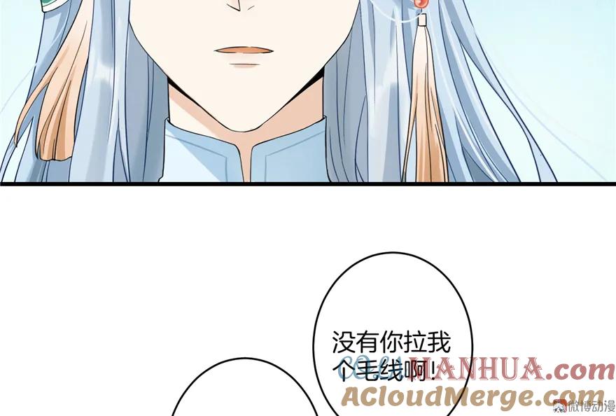 我家徒弟又挂了 - 第6话 从哪儿来回哪儿去 - 第67张图