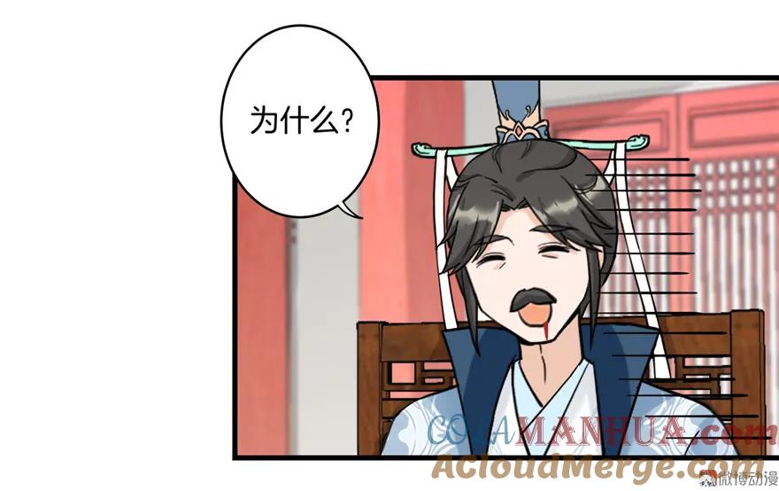 我家徒弟又挂了 - 第6话 从哪儿来回哪儿去 - 第34张图