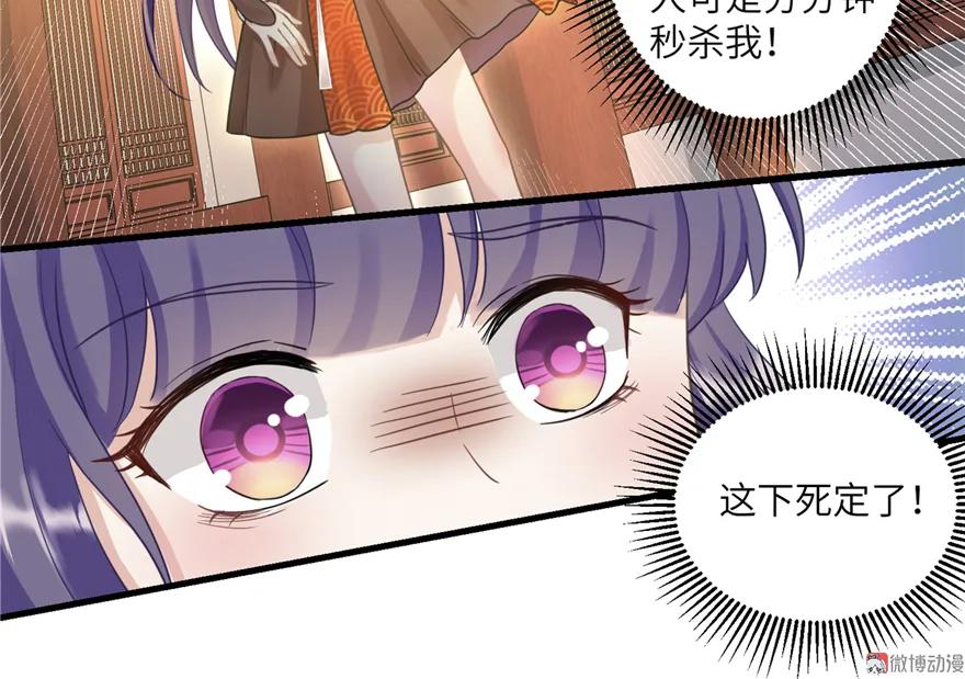 我家徒弟又挂了 - 第6话 从哪儿来回哪儿去 - 第3张图